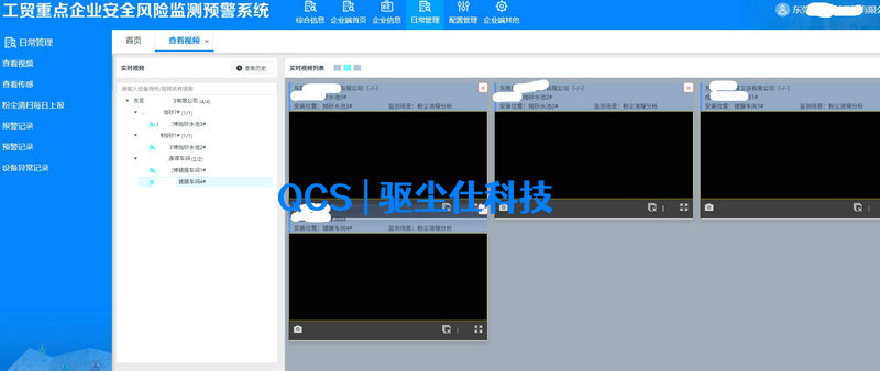 木材加工粉尘监测预警系统 木材加工粉尘监测预警系统