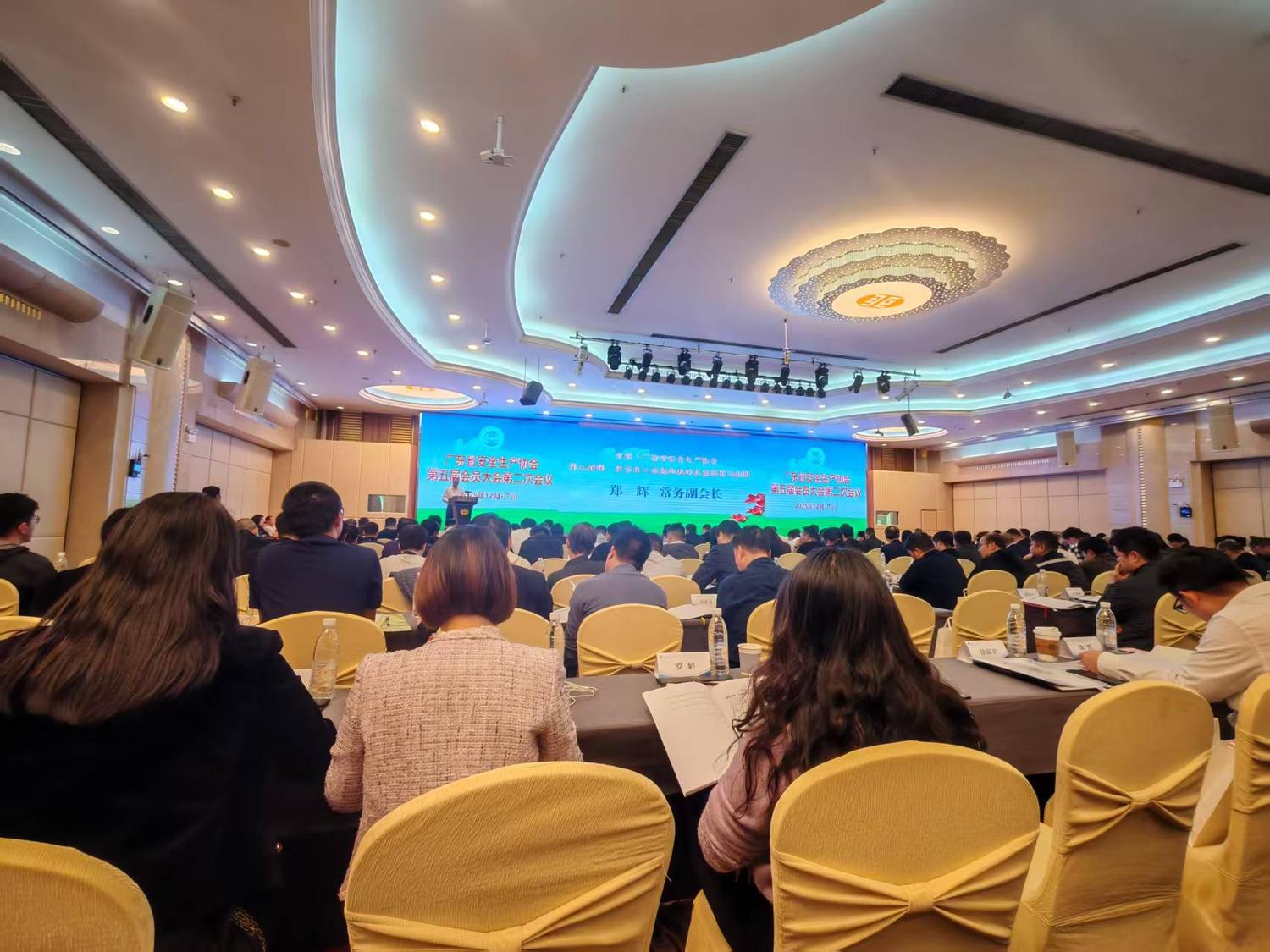 省安全协会
