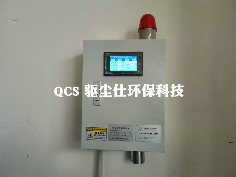 粉尘探测器
