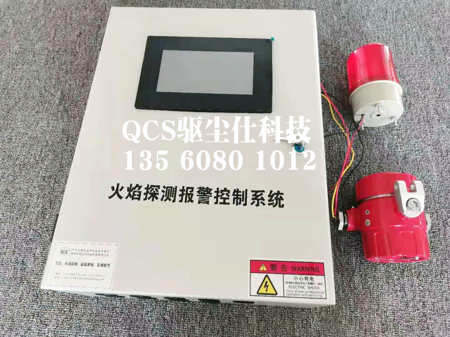 火焰探测器1_副本.jpg