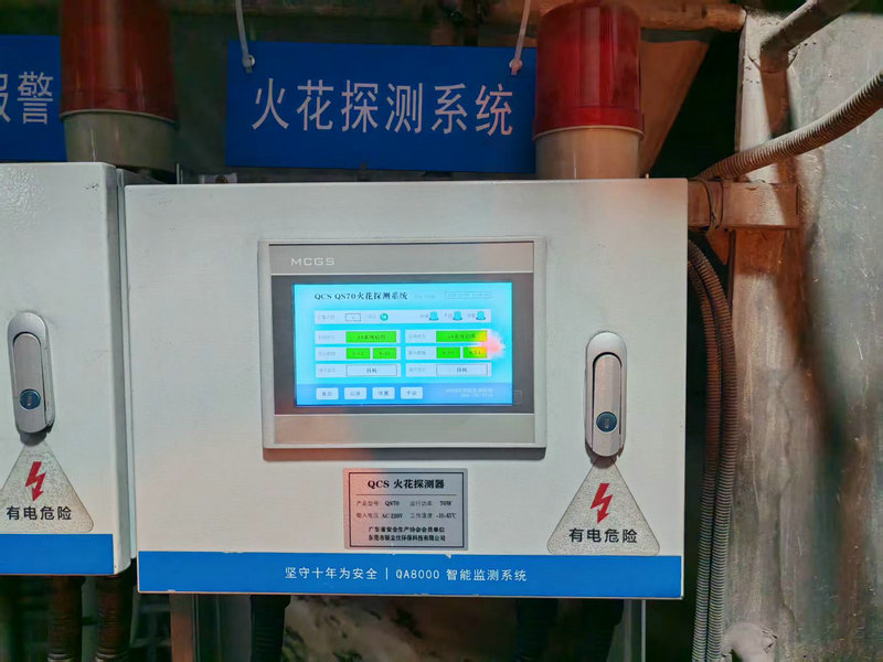 火花探测器系统
