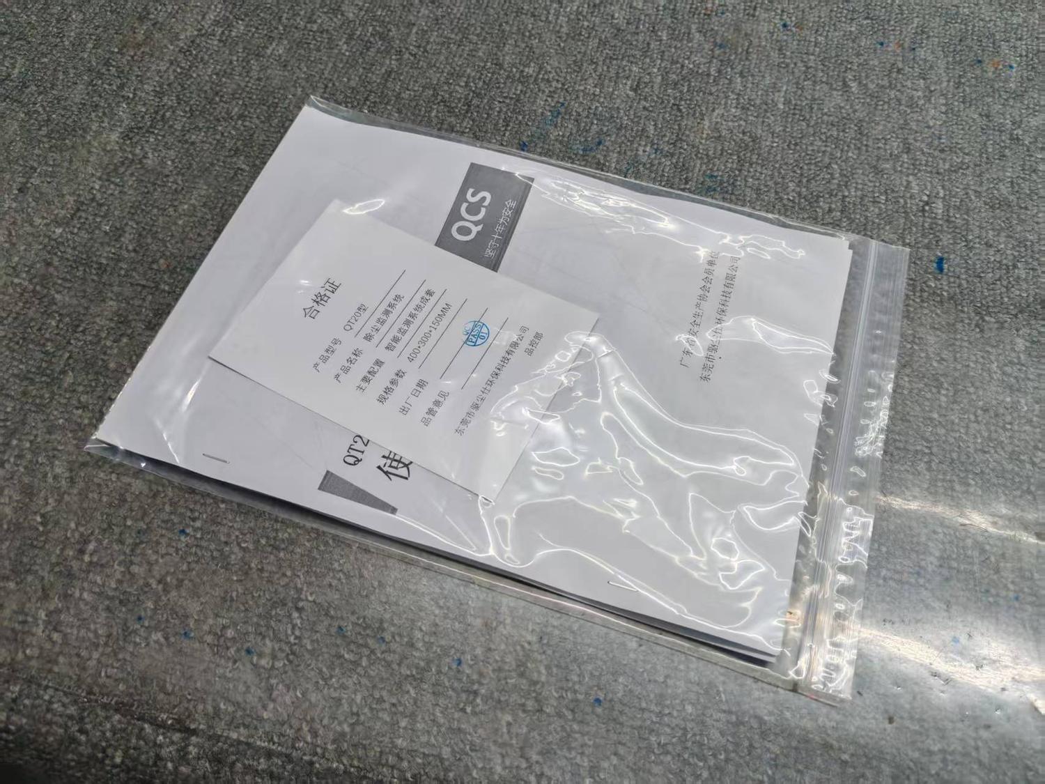 驱尘仕科技资质文件