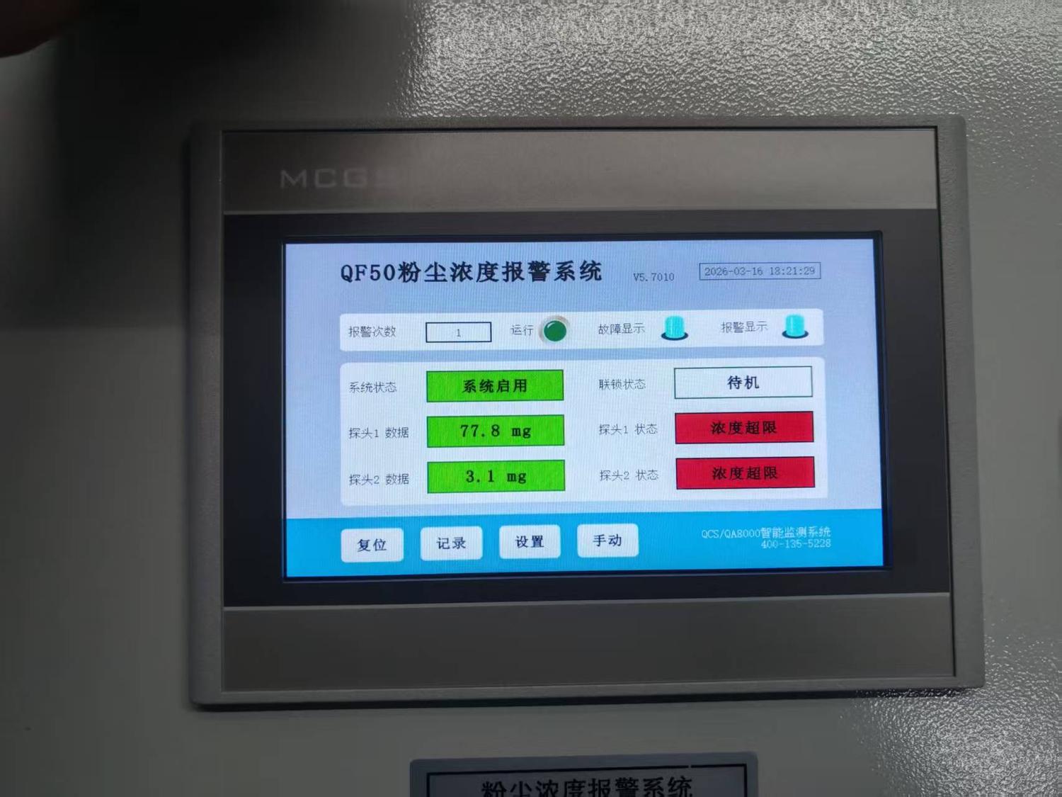粉尘检漏仪