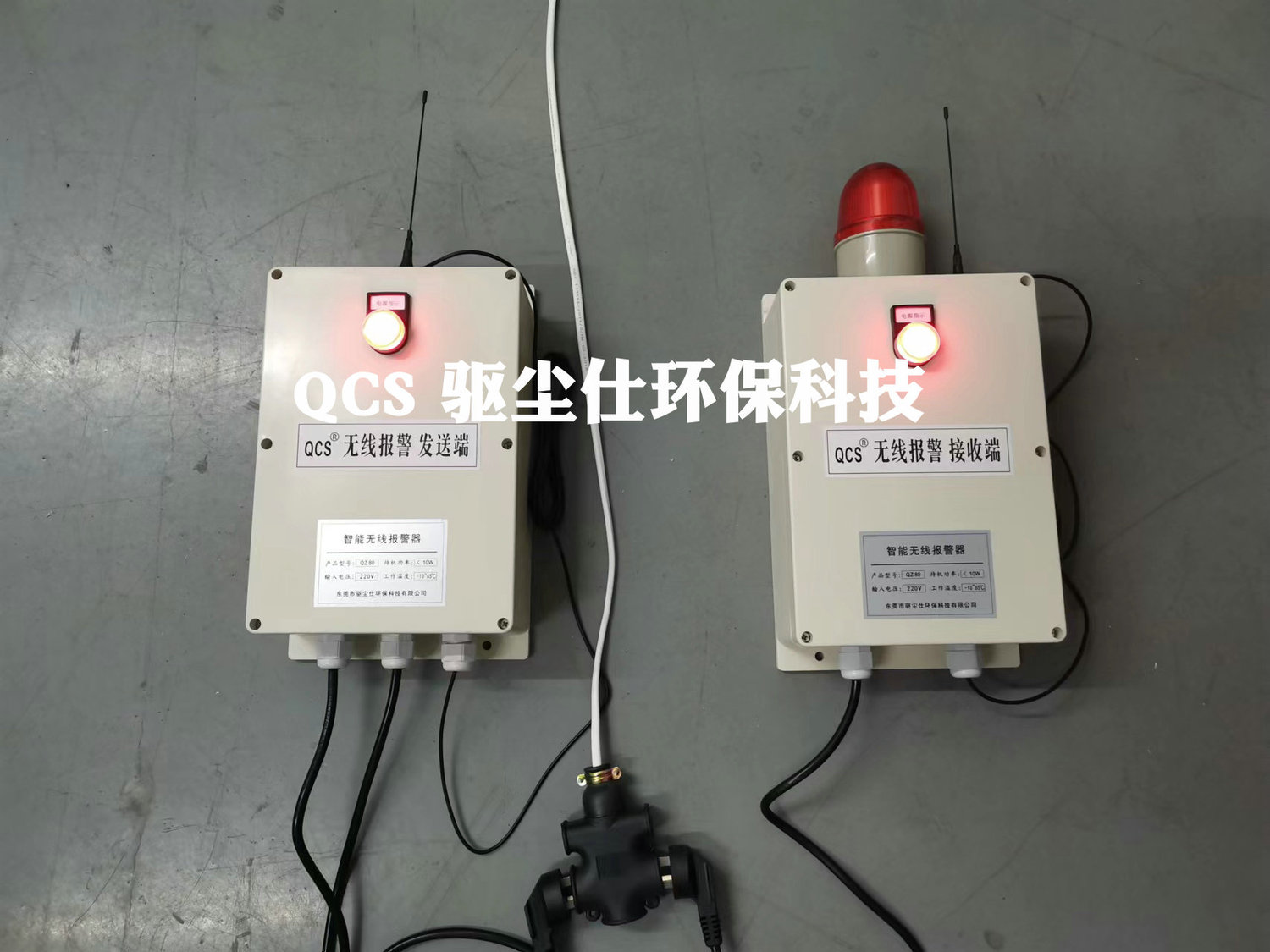 无线LORA报警器