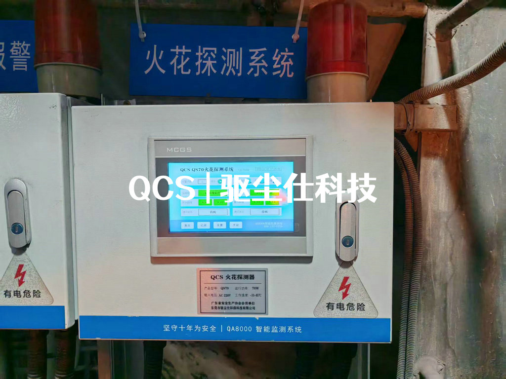 驱尘仕科技