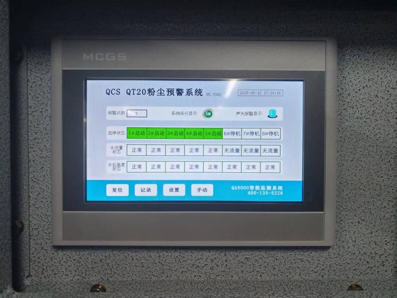 抛光打磨粉尘水流量监测.jpg