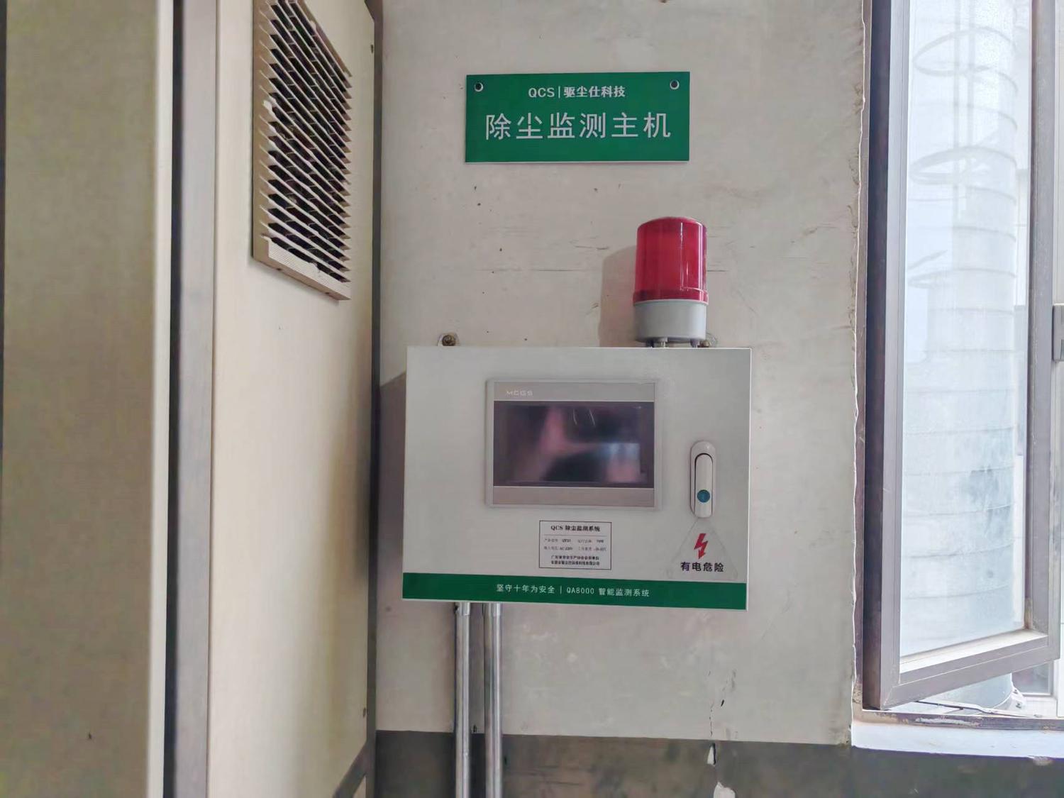 木业干式除尘器监测系统