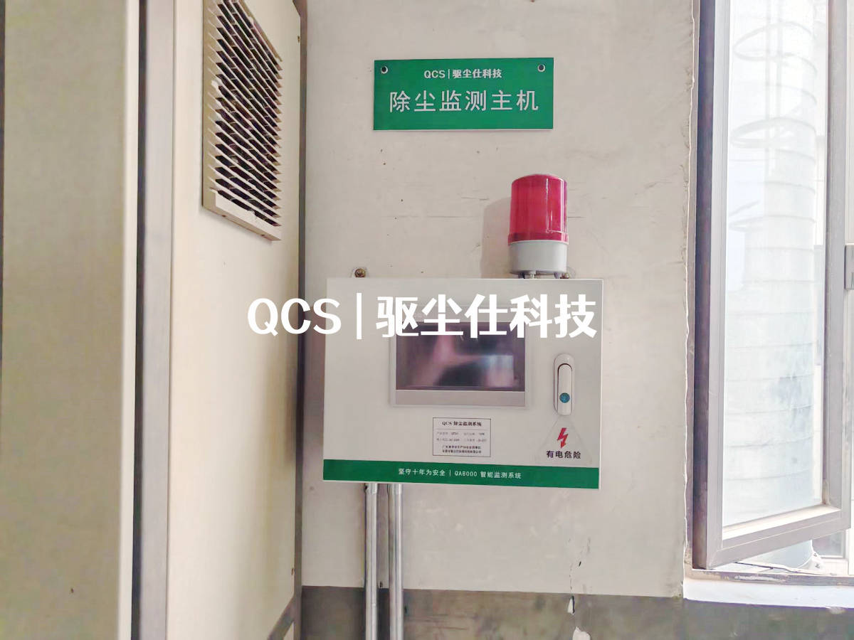 除尘器监测预警系统.jpg