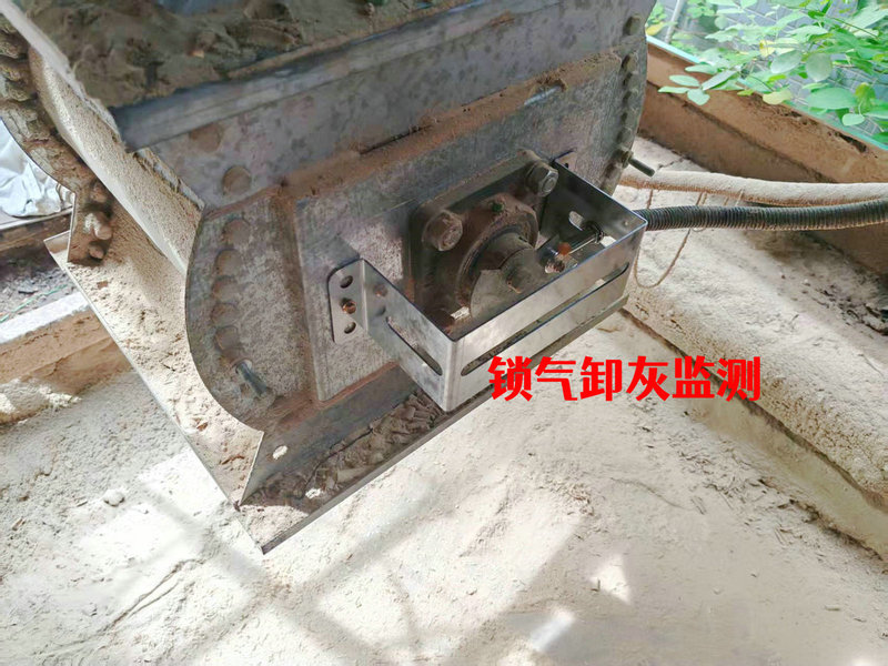 锁气卸灰监测.jpg