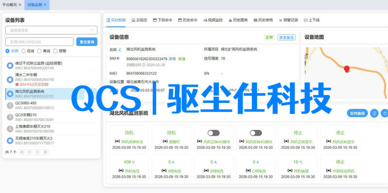 驱尘仕火花探测器系统_1.jpeg