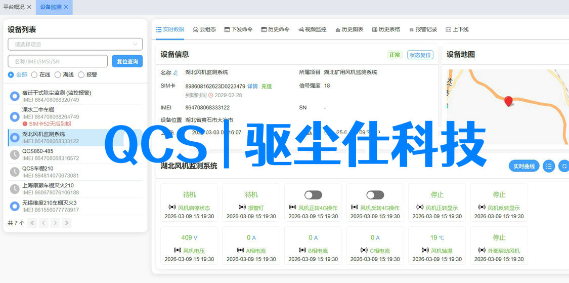 驱尘仕火花探测器系统_1.jpeg