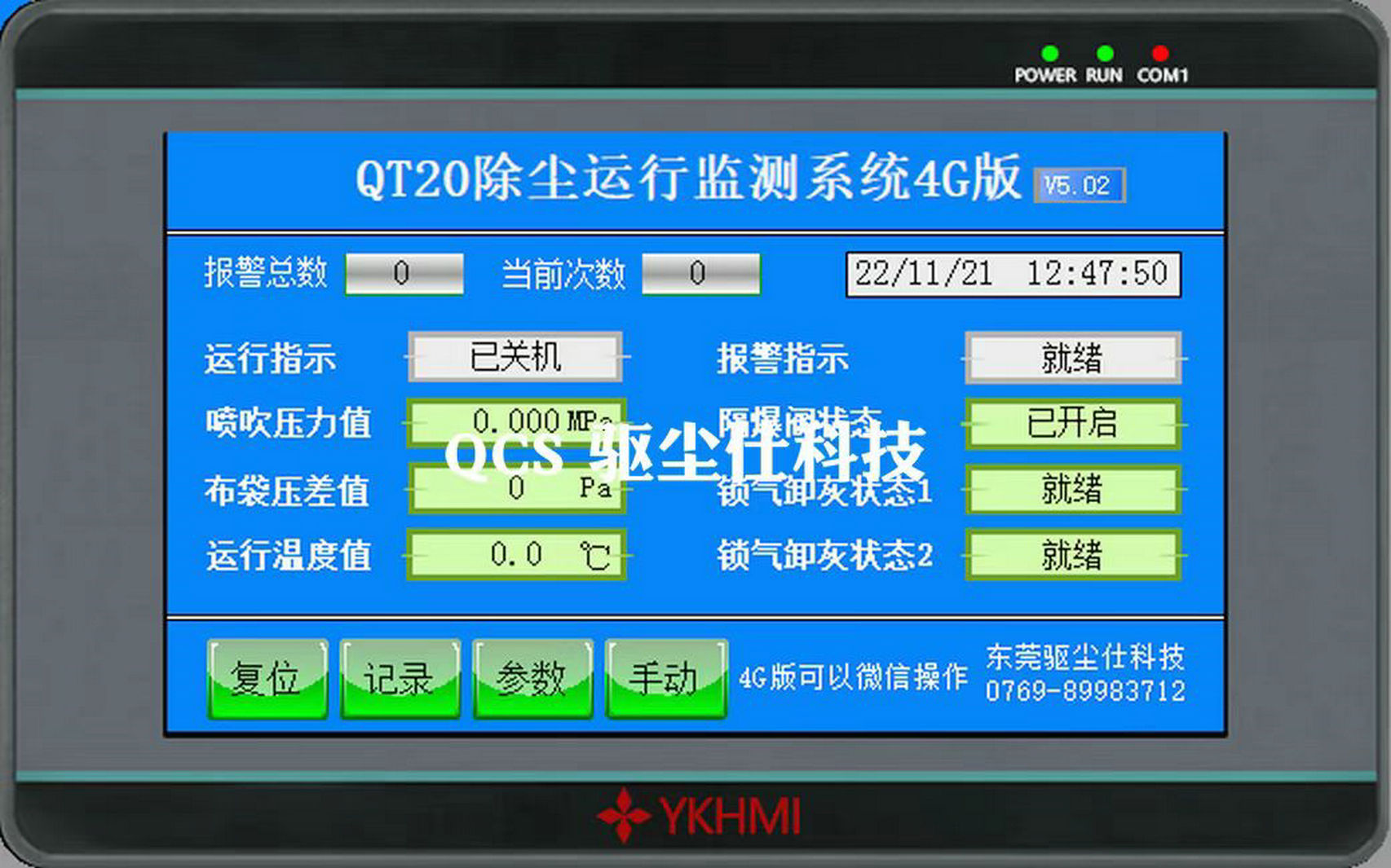 微信图片_20221130123655.jpg