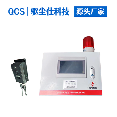 QH100 红外热像监测报警系统