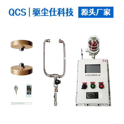 QS60EX 防爆型火花探测系统
