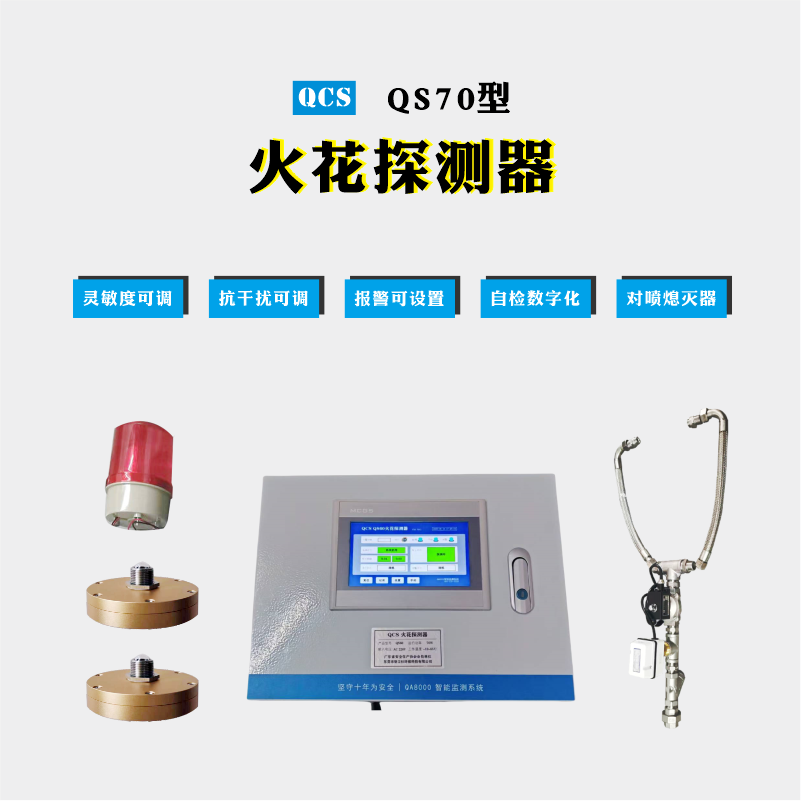 阿里qs70详情页 new.png