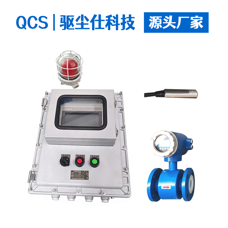 QT20S EX型防爆水流量水位报警系统