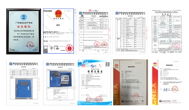 驱尘仕公司资质