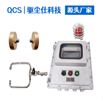 QS70EX防爆型火花探测系统