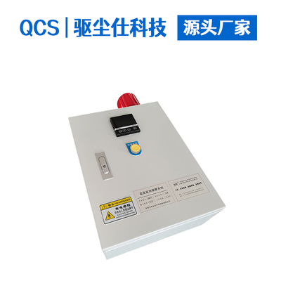 QW90 除尘箱超温报警灭火系统