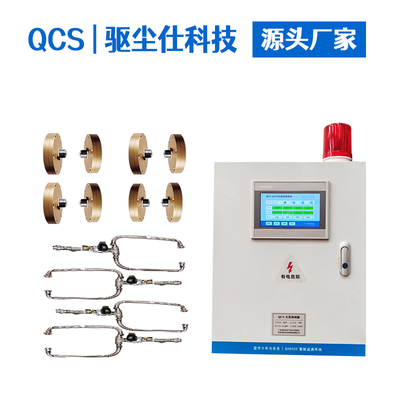 QS70D 多通道火花探测系统