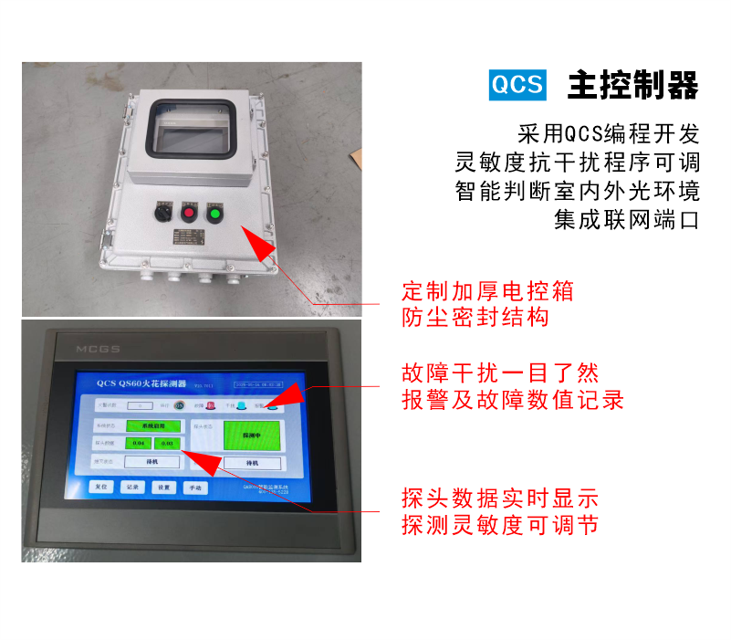 qs70防爆详情5.png