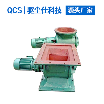 QB200S 防爆锁气卸灰装置