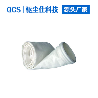 QC130 &nbsp;除尘器滤袋