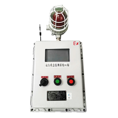 QT20 EX**型安全监测预警