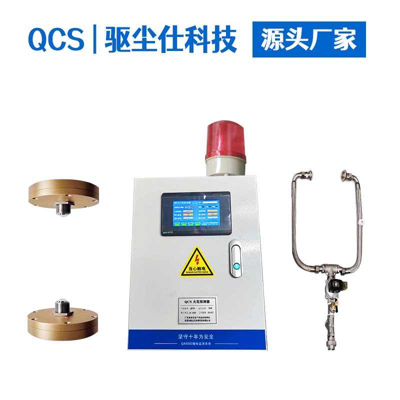 QS60T 木粉尘火花探测系统