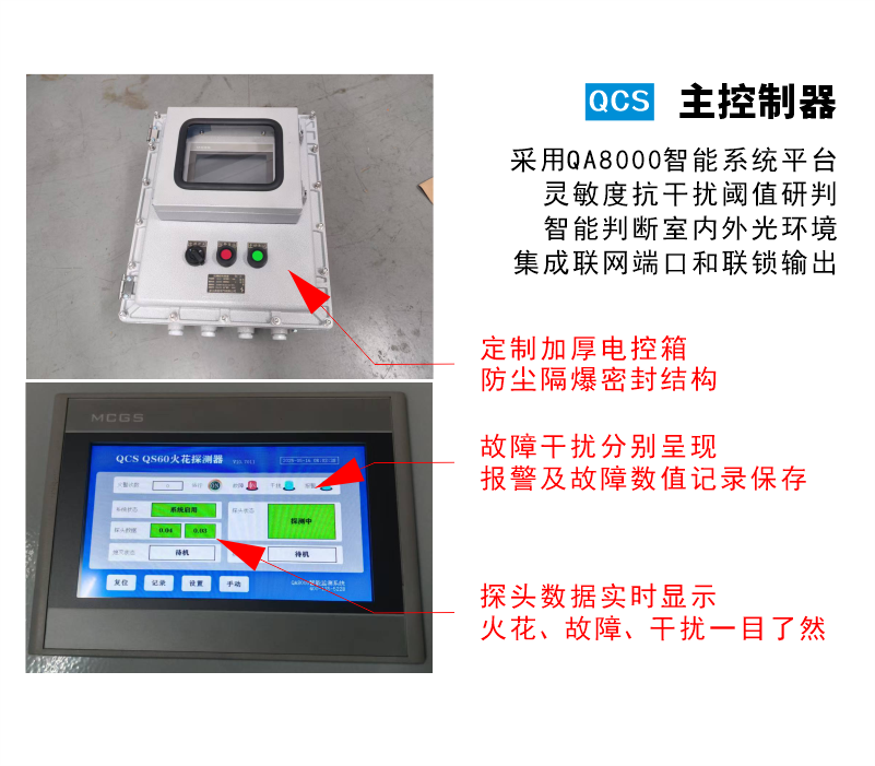 qs70防爆详情5.png
