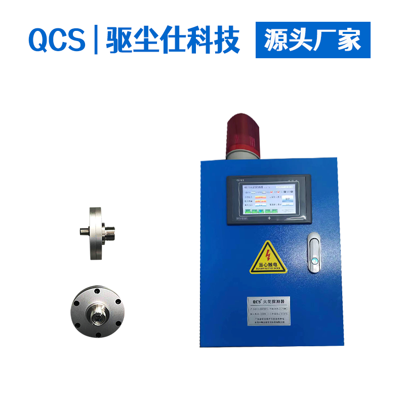QS5代 火花探测仪 纪念版