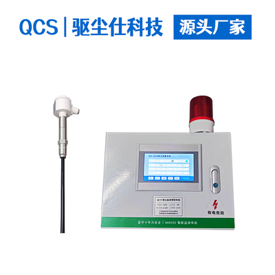 QF50 粉尘浓度监测系统