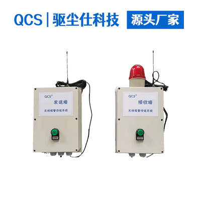 QZ80 无线报警器